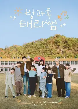 奔跑吧少年 综艺海报